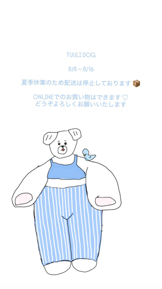 夏季休業のお知らせ 🐶