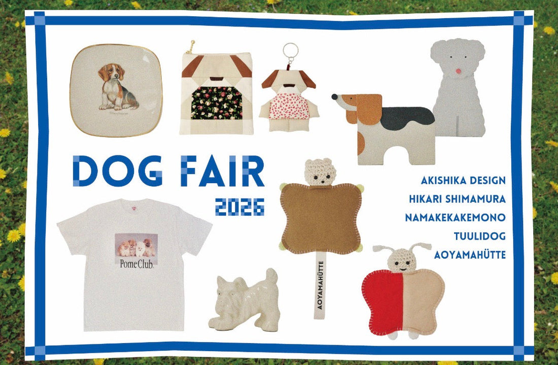 DOG FAIR お知らせ
